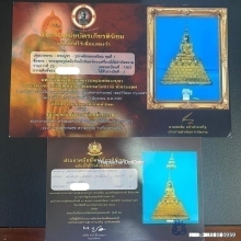 พระพุทธรูปทรงเครื่อง สมัยรัตนะโกสินทร์ ปางพระล้อม