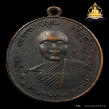 เหรียญรุ่นแรกหลวงพ่อคูณ บล็อคจมูกโด่ง(นิยม)มีจารหลวงพ่อ ปี12