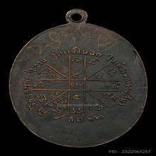 เหรียญรุ่นแรกหลวงพ่อคูณ บล็อคจมูกโด่ง(นิยม)มีจารหลวงพ่อ ปี12