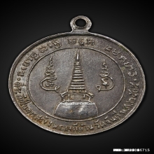 เหรียญกลมใหญ่ หลวงพ่อคล้าย เนื้ออัลปาก้า ปี2505