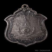 เหรียญแม่ทัพเนื้อเงินหลวงพ่อแดงวัดเขาบันไดอิฐ