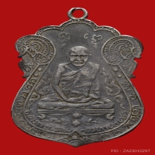 หลวงปู่เอี่ยม วัดหนัง ปี2467 เนื้อเงิน