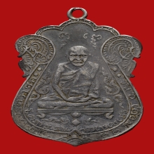 หลวงปู่เอี่ยม วัดหนัง ปี2467 เนื้อเงิน