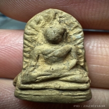 พระรอดวัดมหาวันพิมพ์เล็ก