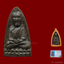 หลวงปู่ทวด เตารีด A เนื้อนวโลหะ ปี2505 วัดช้างไห้