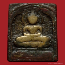 หลวงปู่ศุขประภามณฑล