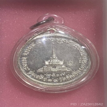 เหรียญกลมเจดีย์84 หลวงปู่แหวน สุจิณโณ เนื้อเงิน ปี2517