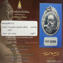 เหรียญกลมเจดีย์84 หลวงปู่แหวน สุจิณโณ เนื้อเงิน ปี2517