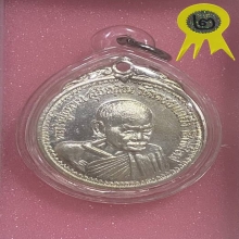 เหรียญกลมเจดีย์84 หลวงปู่แหวน สุจิณโณ เนื้อเงิน ปี2517