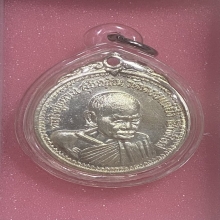 เหรียญกลมเจดีย์84 หลวงปู่แหวน สุจิณโณ เนื้อเงิน ปี2517