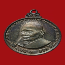 หลวงปู่แหวนเนื้อเงิน รุ่นมหามงคลปี17