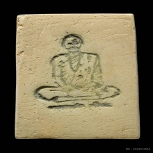 พระสมเด็จ พิมพ์เกศบัวตูม หลวงปู่เทียน วัดโบสถ์ ปทุมธานี