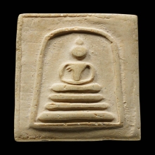 พระสมเด็จ พิมพ์เกศบัวตูม หลวงปู่เทียน วัดโบสถ์ ปทุมธานี