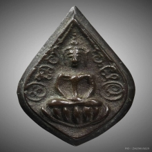 *สัมฤทธิ์* เหรียญหล่อพิมพ์กลีบบัว หลวงพ่อเป้า วัดใหม่สุปดิษ