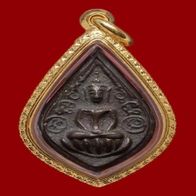 *สัมฤทธิ์* เหรียญหล่อพิมพ์กลีบบัว หลวงพ่อเป้า วัดใหม่สุปดิษ