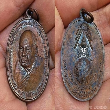 พ่อท่านคลิ้ง ภปร 3โค๊ด บล็อกชฏาแตก ปี2521 สวยแชมป์