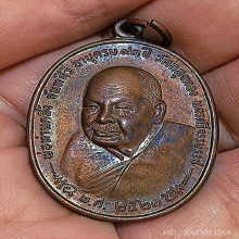 พ่อท่านคลิ้ง ภปร 3โค๊ด บล็อกชฏาแตก ปี2521 สวยแชมป์