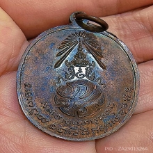 พ่อท่านคลิ้ง ภปร 3โค๊ด บล็อกชฏาแตก ปี2521 สวยแชมป์