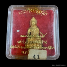 พระทองคำ พระกริ่งปริสุทโธ หลวงพ่อคูณ คูณพันล้าน