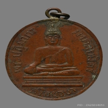 หลวงพ่อมงคบบพิตร์ เนื้อทองแดง ปี 2460