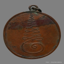 หลวงพ่อมงคบบพิตร์ เนื้อทองแดง ปี 2460