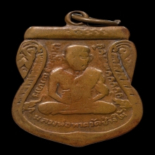 เหรียญเลื่อนสมณศักดิ์ หลวงปู่ทวด วัดช้างให้ 2508 ทองแดง