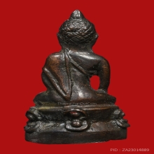 พระกริ่งปวเรศน้อยอาจารย์เทพย์ สาริกบุตร 2505 ดาวเจ็ดดวง