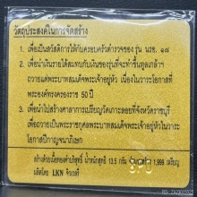 พระทองคำ.เหรียญหลวงพ่อโสธรหลังพระพระพุทธชินราชปี2540