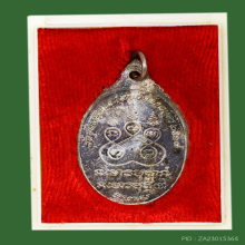 เหรียญอาจารย์ฝั้น สวยเเชมป์💯