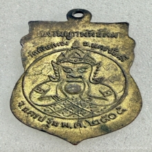 เหรียญหลวงพ่อน้อย วัดศรีษะทอง หลังราหู เนื้อทองแดงกะไหล่ทอง