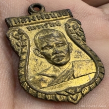 เหรียญหลวงพ่อน้อย วัดศรีษะทอง หลังราหู เนื้อทองแดงกะไหล่ทอง