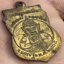 เหรียญหลวงพ่อน้อย วัดศรีษะทอง หลังราหู เนื้อทองแดงกะไหล่ทอง