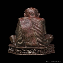 รูปหล่อรุ่นแรก อ.นำ ชินวโร วัดดอนศาลา บล็อคธรรมดา 2519