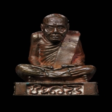 รูปหล่อรุ่นแรก อ.นำ ชินวโร วัดดอนศาลา บล็อคธรรมดา 2519