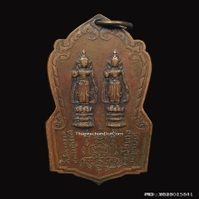 เหรียญตอปิโดหลวงพ่อคง วัดวังสรรพรส จันทบุรี ปี17