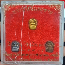 พระนาคปรกใบมะขามชุดทองคำ หลวงพ่อเกษม