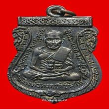 เหรียญหลวงพ่อทวด สามขีดใน