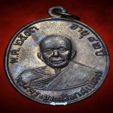 หลวงพ่อเเดง วัดเขาบันไดอิฐ รุ่น 3 ปี 2509