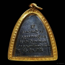 พระหลวงปู่ทวดหลังหนังสือใหญ่ ท.ใหญ่-เสาอาก่ศ วัดช้างให้