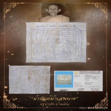 “ผ้ายันต์ม้าเสพนางมหาเสน่ห์”ครูบาวัง บ้านเด่น(สภาพสมบูรณ์)