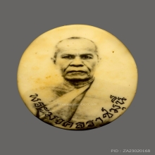 ล็อกเก็ตหลวงพ่อสด วัดปากน้ำ  รุ่นแรก