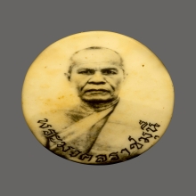 ล็อกเก็ตหลวงพ่อสด วัดปากน้ำ  รุ่นแรก