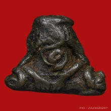 พระปิดตาหลวงปู่เอี่ยม วัดหนัง พิมพ์สองหน้า เนื้อสัมฤทธิ์