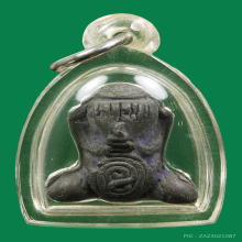 พระปิดตาเนื้อแร่หลวงพ่อแช่มวัดดอนยายหอมรุ่นแรกปี2522