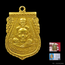 เหรียญพุทธซ้อนใหญ่(กรรมการ) หลวงพ่อทวด ปี09 เปียกทอง