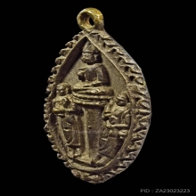 *สวยแชมป์* เหรียญหล่อเรียกลาภ หลวงพ่อแฉ่ง ปี 2485 