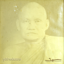 รูปถ่ายต้นแบบ หลวงพ่อชา สุภัทโธ พร้อมลายเซ็น