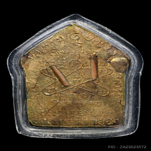 พระขุนแผนพรายกุมาร หลวงปู่ทิม วัดละหารไร่