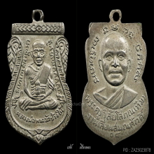 หลวงปู่ทวด เลื่อนสมณศักดิ์ ปี 08 ผ่าปาก ตัวตัดนิยม