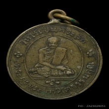 หลวงพ่อเพชร วัดวชิรประดิษฐ์ พ.ศ 2470